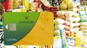 مستمر حتى الآن.. التموين تواصل صرف مقررات أكتوبر عبر 40 ألف منفذ 1